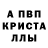 Амфетамин 98% TennHaide