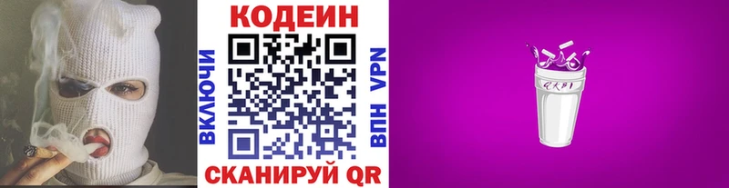 где можно купить наркотик  Ржев  Кодеиновый сироп Lean напиток Lean (лин) 