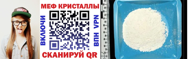 МЕФ мука Ржев