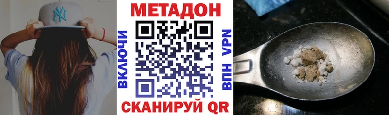 МЕТАДОН мёд  Ржев 